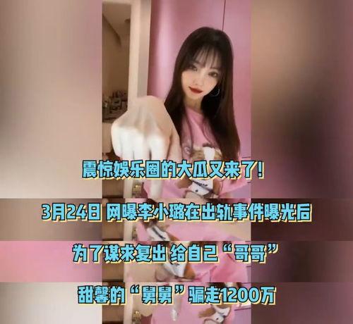 吃瓜的闺蜜视频,娱乐圈幕后真相大曝光