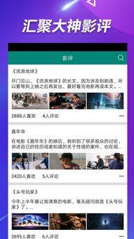 神仙老师吃瓜视频下载安装,下载安装攻略全解析