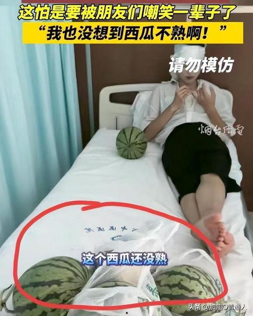 美女吃瓜进医院视频大全,医院视频大全揭秘惊人后果