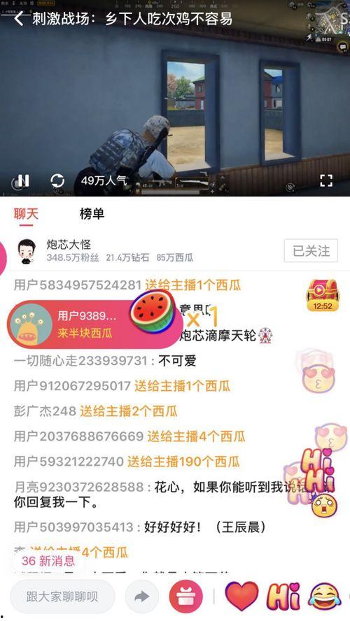 吃瓜网红视频公众号推荐,揭秘热门视频背后的秘密