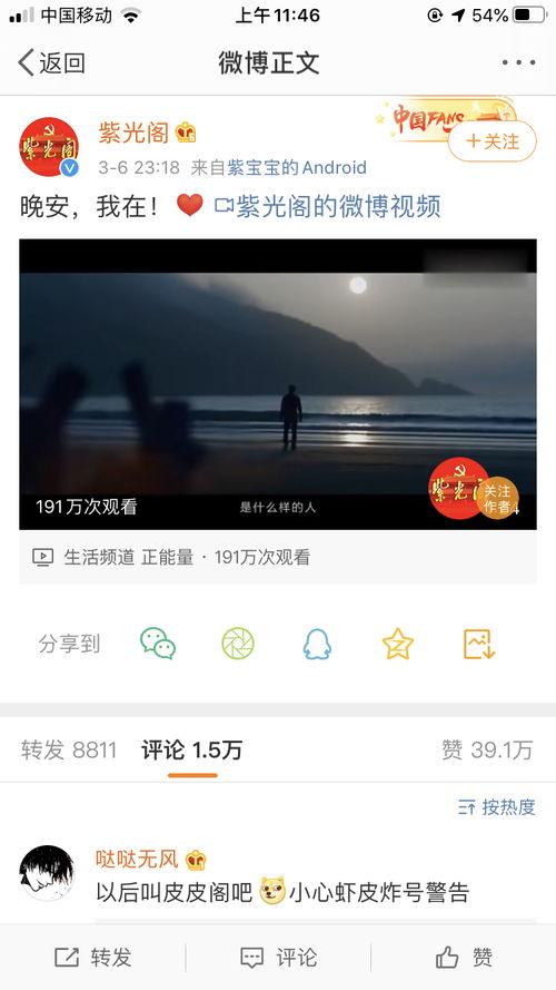 吃瓜发声的视频在线观看,热门视频背后的故事与观点