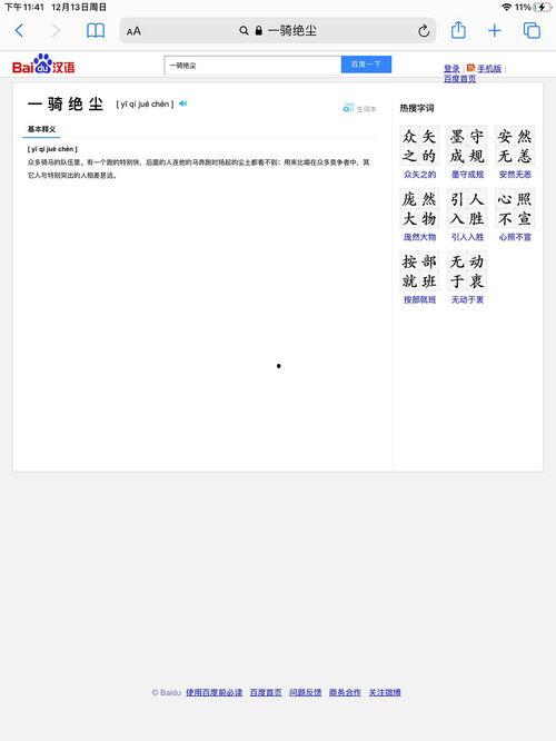 吃瓜有感的视频,揭秘网络视频背后的真相与娱乐