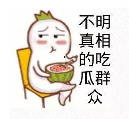 吃瓜群众骂脏话视频,揭秘吃瓜群众的骂战视频