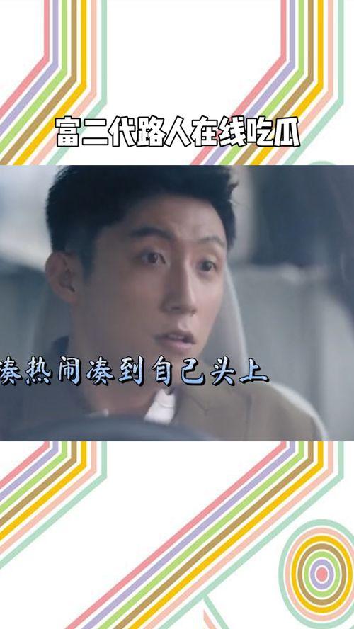 最新吃瓜路人视频,娱乐圈幕后真相大曝光！