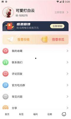 吃瓜爆料在线浏览视频下载安装,在线视频浏览与下载安装全攻略