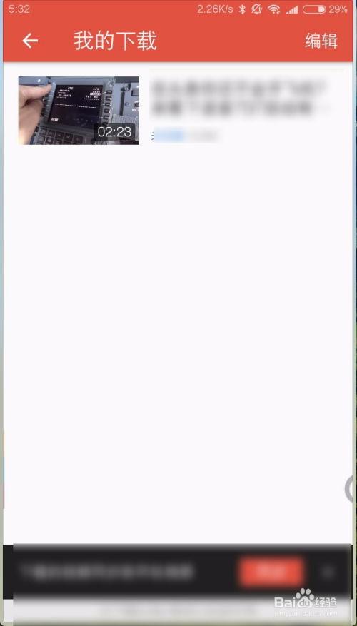 吃瓜视频外网怎么下载到手机,轻松下载至手机教程