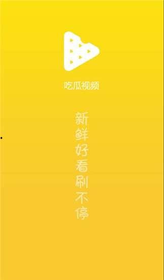 吃瓜网跳舞视频下载,一键收藏你的舞蹈盛宴