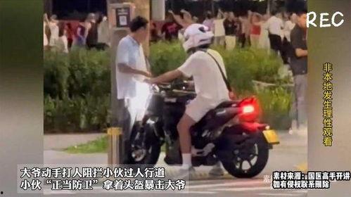 俩大爷打架吃瓜事件视频,围观群众成“吃瓜群众”现场直击