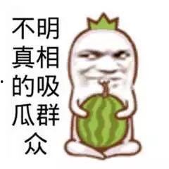 吃瓜群众发表情包搞笑视频,笑料横生，欢乐无限