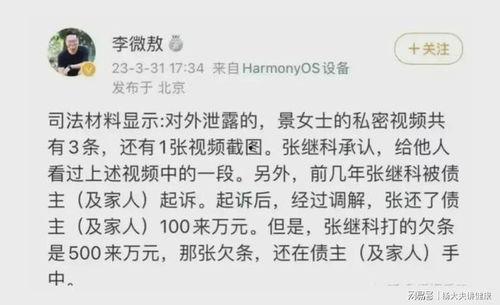 张继科吃大瓜视频,揭秘背后惊人真相