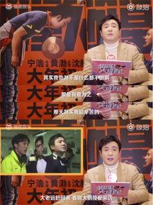 沈腾我当个吃瓜群众视频,揭秘娱乐圈幕后趣闻