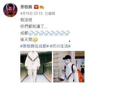 雨神萧敬腾吃瓜视频,雨神化身“瓜王”，趣味横生引网友热议