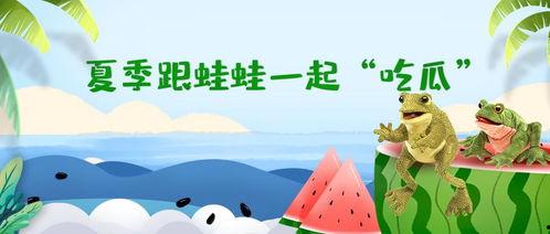 呱呱吃瓜动作视频教程,趣味动作教程大公开