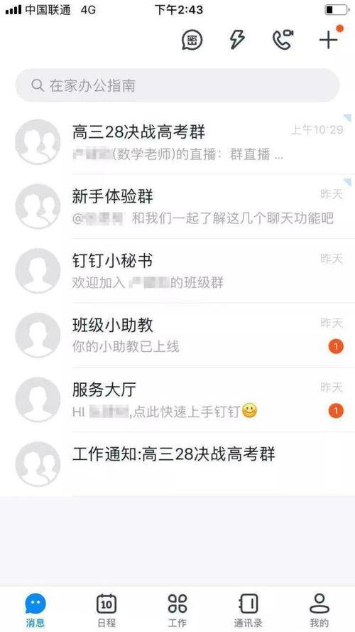 钉钉吃瓜视频在哪里看,观看攻略大公开