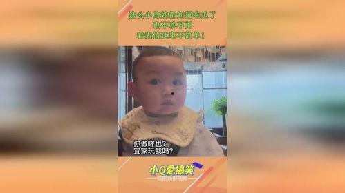 娃娃吃瓜小视频,萌态十足，小视频圈粉无数