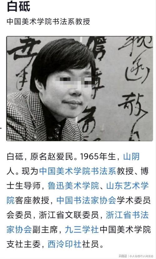 美院教师吃瓜事件视频,视频曝光引发舆论热议