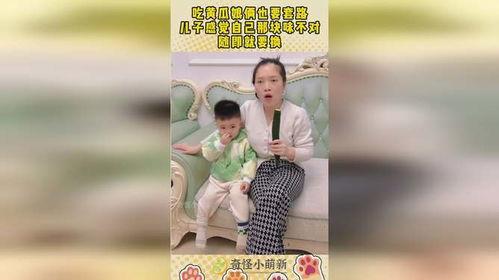 娘俩吃瓜比赛视频,欢乐比拼笑料百出