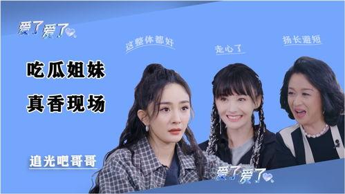 吃瓜姐妹们的视频,笑料百出，趣味横生