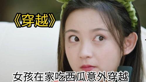 吃瓜少女姑娘视频,揭秘娱乐圈幕后故事