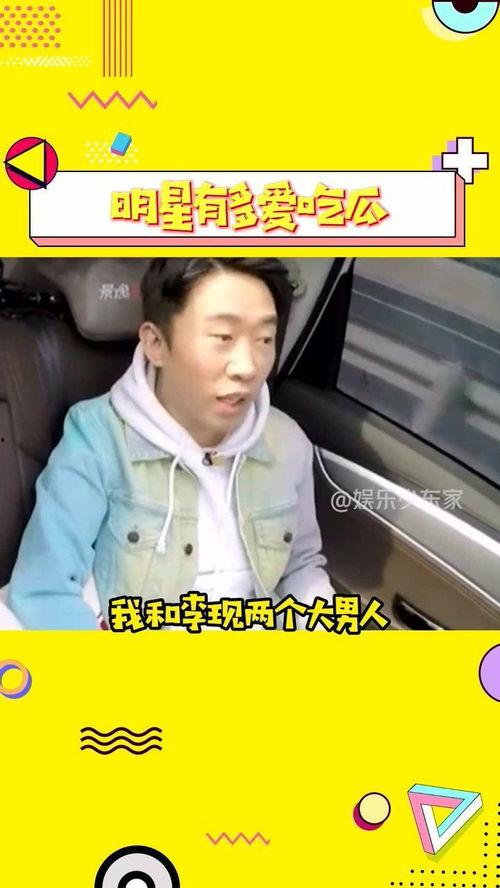 明星吃瓜短评视频,揭秘娱乐圈幕后故事