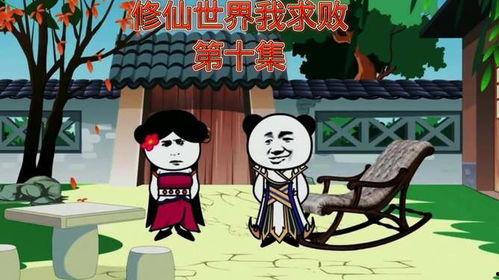 吃瓜小说沙雕动漫视频